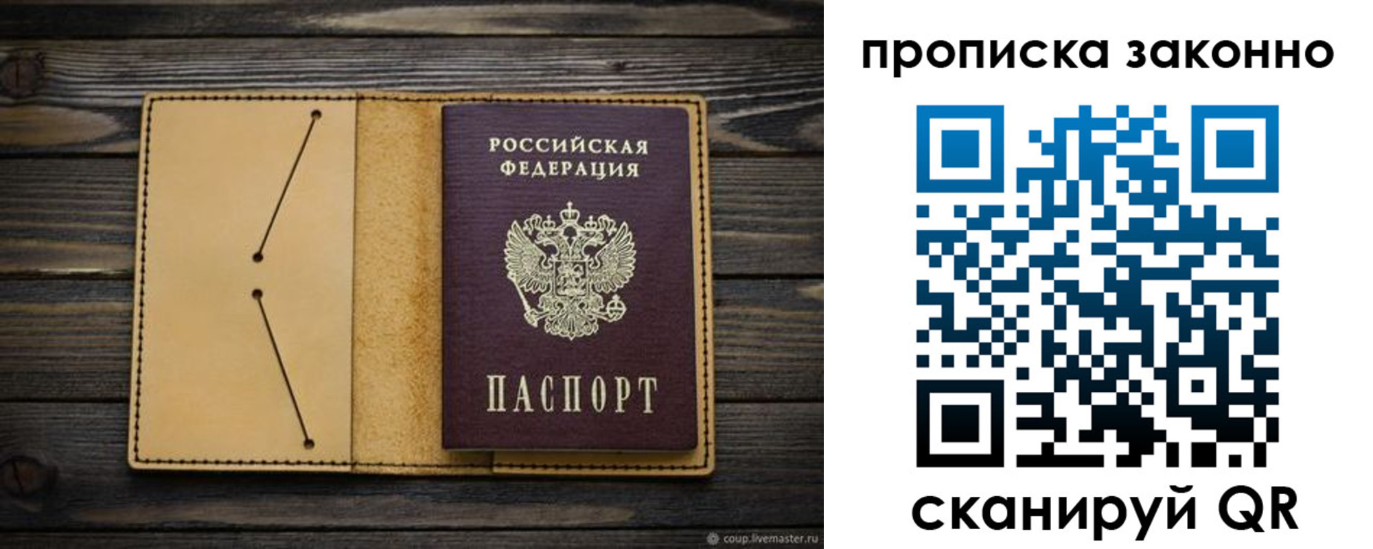 временная регистрация в квартире в Алтайском крае