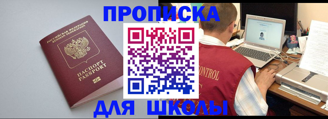 временная регистрация в Алтайском крае