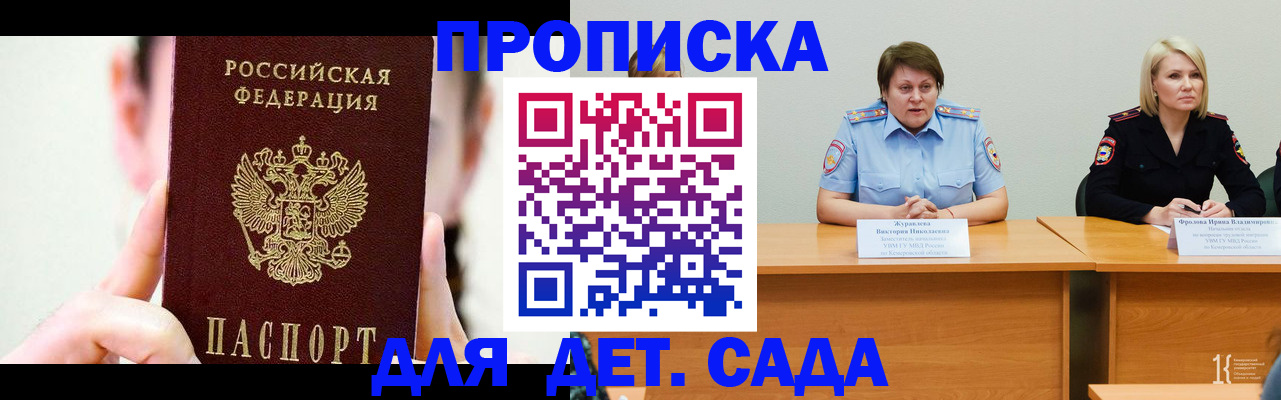 временная регистрация собственник в Алтайском крае